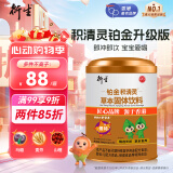 衍生草本饮料20包/罐积清灵铂金升级版萃取南瓜籽肉豆蔻 香港著名品牌