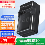 蒂森特（dste）适用于尼康D750  D850 D800 D780 D7000 D7100单反相机 V1 Z6 Z7 II z5 Z8 ZF微单EN-EL15充电器