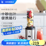 WMF福腾宝水果榨汁机搅拌机辅食机小型便携式迷你电动多功能料理机榨汁杯果汁机奶昔机果昔机 便携式果汁机