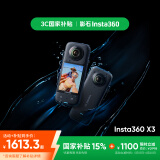 Insta360【国家补贴】影石 X3全景运动相机防抖防水摄像机5.7K高清Vlog摩托车骑行滑雪潜水路亚