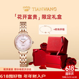 天王（TIAN WANG）手表女 生日礼物星辰系列钢带石英表粉盘手链礼盒LS31275P.P.K