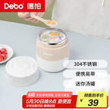 Debo德铂露比304不锈钢饭盒汤罐便携打包便当盒白色DEP-DS379