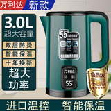 万利达电热水壶家用烧水壶保温一体自动断电防烫泡茶专用开水壶高效快速 3L 加厚绿色+保温+加长电源线