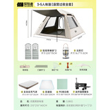 探险者（TAN XIAN ZHE） 帐篷户外露营防雨过夜公园野外儿童家庭全自动便携遮阳黑胶帐篷 3-5人帐篷【情侣过夜全套】
