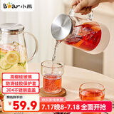 小熊（Bear）家用冷水壶 高硼硅玻璃杯 防烫硅胶底1.5L大容量凉水壶杯子啤酒杯