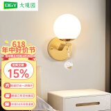 大观园（DGY）壁灯卧室床头灯轻现代简约客厅背景墙灯具过道走廊楼梯中山灯O271 3243-单头款-9W-全光谱魔豆-三色