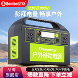 小能人（soulor）户外移动电源300W大功率家用停电应急摆摊露营220V移动便捷充电宝 300W大容量户外电源-旅游露营