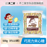 不二家 巧克力夹心糖 500g(约115颗) 儿童糖果 喜糖 休闲零食 生日礼物