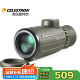 星特朗美国品牌骑兵8x42 单筒带罗盘测距 充氮防水 高清高倍单筒望远镜
