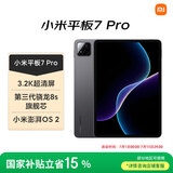小米(MI) 小米平板7 Pro【平板国家补贴15%】11.2英寸 3.2K超清屏 骁龙 澎湃OS2 8+256G黑色