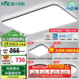 雷士（NVC）吸顶灯客厅灯简约现代LED照明灯具全屋套餐卧室灯-光鸿 【舒适光】智控客厅3室2厅餐吊灯