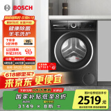 博世（BOSCH）【珍珠黑·羊毛洗护】10KG全自动家用 变频滚筒洗烘一体机 除菌除螨 洗衣机 WNE152U2AW