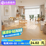 远晶200x1200通体木纹砖微模具奶油风瓷砖客厅卧室法式地砖广东 2012099 200X1200mm