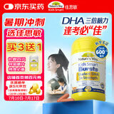 佳思敏（Nature's Way）学生三倍dha儿童鱼油备考青少年6-18岁补脑增强记忆力50粒 3岁+