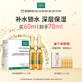 玛蒂德肤（MartiDerm）莹润焕颜精华安瓶2ml*30支 水润保湿 紧致抗皱 VC安瓶精华 