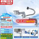 潜水艇（Submarine）CSQ-11D单槽洗菜盆下水管提篮110下水管套装侧面靠墙排水节约空间