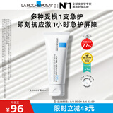 理肤泉全新B5修护霜40ml屏障修护面霜舒缓泛红淡化印痕换季受损护肤品