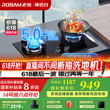 老板（Robam）燃气灶57B0X家用大火力嵌入式燃气灶 钢化玻璃易清洁 双灶具灶台 可调节天然气 液化气 5.0kW 大火力燃气灶