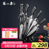 张小泉 孔雀尾系列不锈钢七件刀具套装 菜刀 D30150100