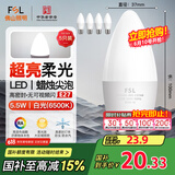 FSL佛山照明LED尖泡水晶灯泡节能灯泡5.5W大口E27白光6500K5只装