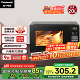 松下（Panasonic）【国家补贴】微烤一体800W速热家用20L转盘式微波烧烤一体机NN-GT30PB