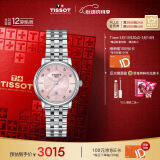 天梭（TISSOT）瑞士手表 卡森臻我系列石英女表 520送女友T122.210.11.159.00