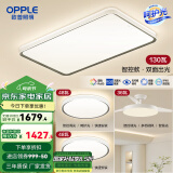 欧普（OPPLE） 星空灰呵护光客厅吸顶灯现代简约卧室灯套餐灯具APP智控TC 呵护光2代A3【两室两厅】带风扇