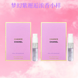香奈儿粉邂逅柔情淡香礼盒装 粉邂逅绿邂逅黄邂逅 生日礼物送女友老婆 梦幻紫邂逅浓香小样1.5ml*2支