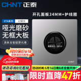 正泰（CHNT）开关插座面板86型暗装家用墙壁开关一开五孔插座网线厨房6T幻银灰 开孔面板34MM+护线圈