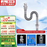 潜水艇（Submarine）SQ-4 防臭下水管 铜质加厚管壁 面盆防臭排水管 下水器水管
