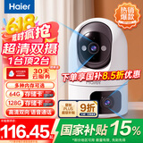 海尔（Haier）无线家用摄像头高清监控器360度无死角带夜视全景云台自动旋转摄像头室内看护手机远程监控