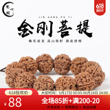 梵心阁 大金刚菩提手串2.0 尼泊尔满肉双龙纹原籽佛珠本命臻品送 金刚菩提手串20mm*13颗