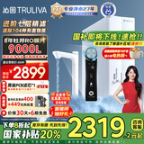 沁园（TRULIVA）净水器家用双子芯1200G初始流速体验净水机 厨下式8年RO过滤器 直饮机净饮机UR-S61096国家补贴