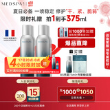 美帕（MEDSPA）维生素B5修护喷雾150ml*2补水保湿舒缓敏感爽肤水护肤礼物送女友
