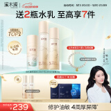 溪木源层孔菌水乳面霜套装控油敏感肌护肤品套装化妆品520送女朋友礼物