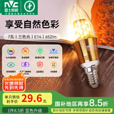 雷士（NVC） 灯泡led灯泡尖泡吊灯壁灯家用照明节能三色变光蜡烛尖泡 【E14】7瓦三色 Ra95高显色升级