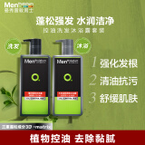 曼秀雷敦男士洗发沐浴露套装500ml*2 强根健发强韧 清爽去油控油