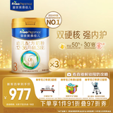 美素佳儿（Friso）皇家幼儿配方奶粉3段（1-3岁幼儿适用）800g*3 乳铁蛋白 (新国标)
