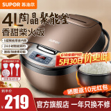 苏泊尔（SUPOR） 电饭煲电饭锅厚釜内胆4L家用多功能电饭锅不粘内胆大容量微压 CFXB40FC829D-75