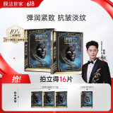 膜法世家【明星同款】二裂酵母面膜15片 淡纹抗皱紧致 熬夜补水保湿面膜