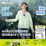 蕉下（beneunder）防晒衣女宽松百搭防紫外线出行AL417荷畔绿均码加大