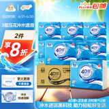 洁云卫生纸 4D溶+390张*12包  速溶压花草纸抽厕纸 替代卷纸 纸巾整箱