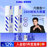 海洋至尊多效乳60g*2水乳精华面霜6合一全能乳保湿控油 男士护肤品