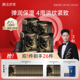 膜法世家【孟子义同款】二裂酵母面膜20片抗皱紧致弹润保湿补水提亮肤色