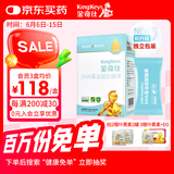 金奇仕帝斯曼藻油dha纯度高0添加孕婴童青少年0岁以上90粒【独立包装】