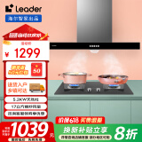 统帅（Leader）海尔智家出品抽油烟机家用抽油烟灶套装17大吸力吸油烟机欧式油烟机灶具套装燃气灶天然气 烟机1902+5.2kw天然气灶L2C