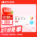 [欧兰宁] 奥氮平片5mg*14片/盒