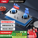 万家乐燃气灶【国家补贴20%】【KA031】4.2kW大火力天然气灶台嵌两用双灶不锈钢双灶具JZT-KA031天然气