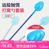 臻佑（Grsaed）打窝勺抛饵勺钓鱼远投打窝器可伸缩碳素杆打饵定点投料勺饵料勺