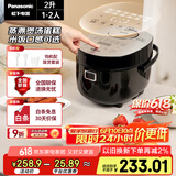 松下（Panasonic）【国家补贴】微电脑电饭煲家用1-2人多功能迷你电饭锅小型煮饭锅触摸智能2升容量SR-DB071-K
